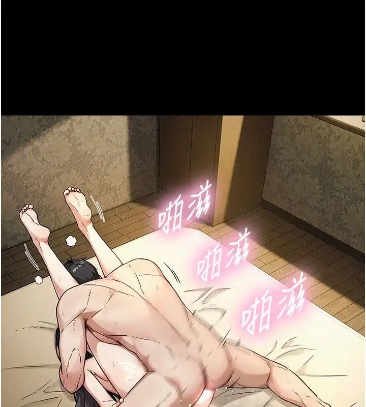 漫画《与生巨来》第43话第84张图