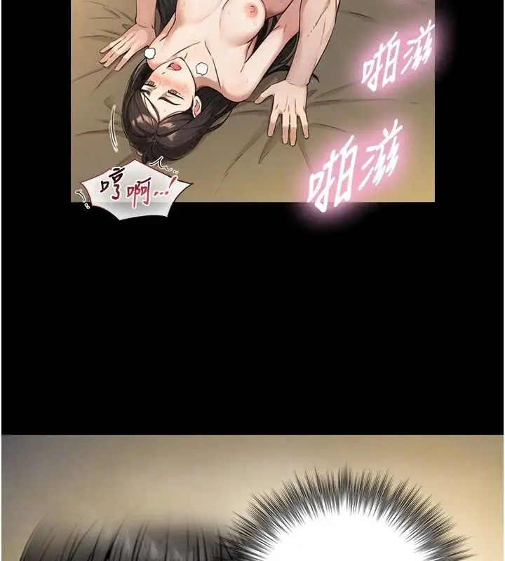漫画《与生巨来》第43话第93张图