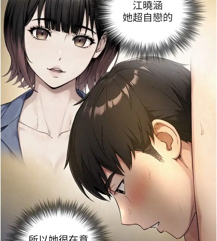 漫画《与生巨来》第43话第94张图