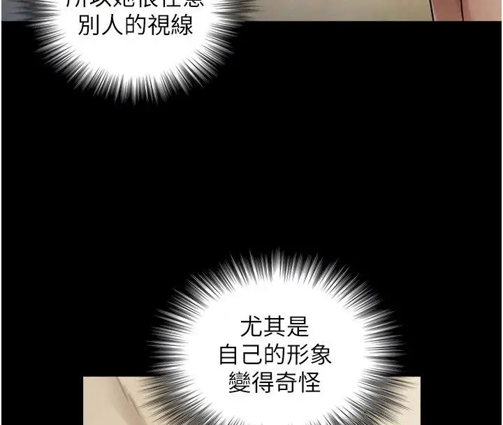 漫画《与生巨来》第43话第95张图