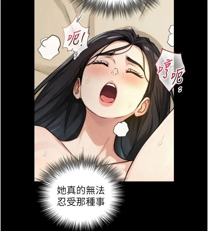 漫画《与生巨来》第43话第96张图