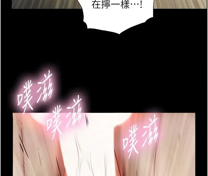 漫画《与生巨来》第44话第101张图