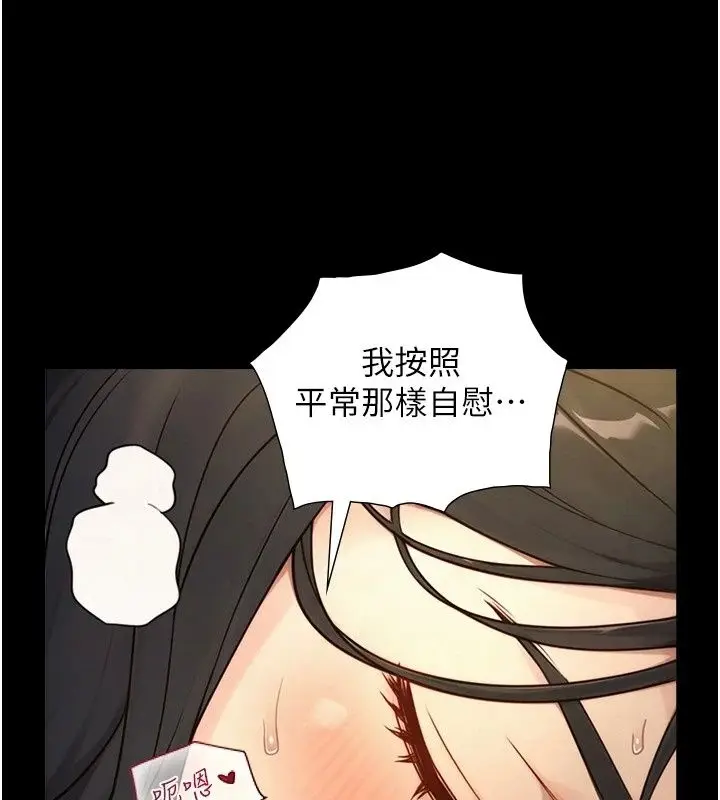 漫画《与生巨来》第44话第103张图