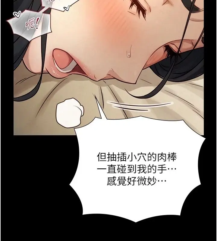漫画《与生巨来》第44话第104张图