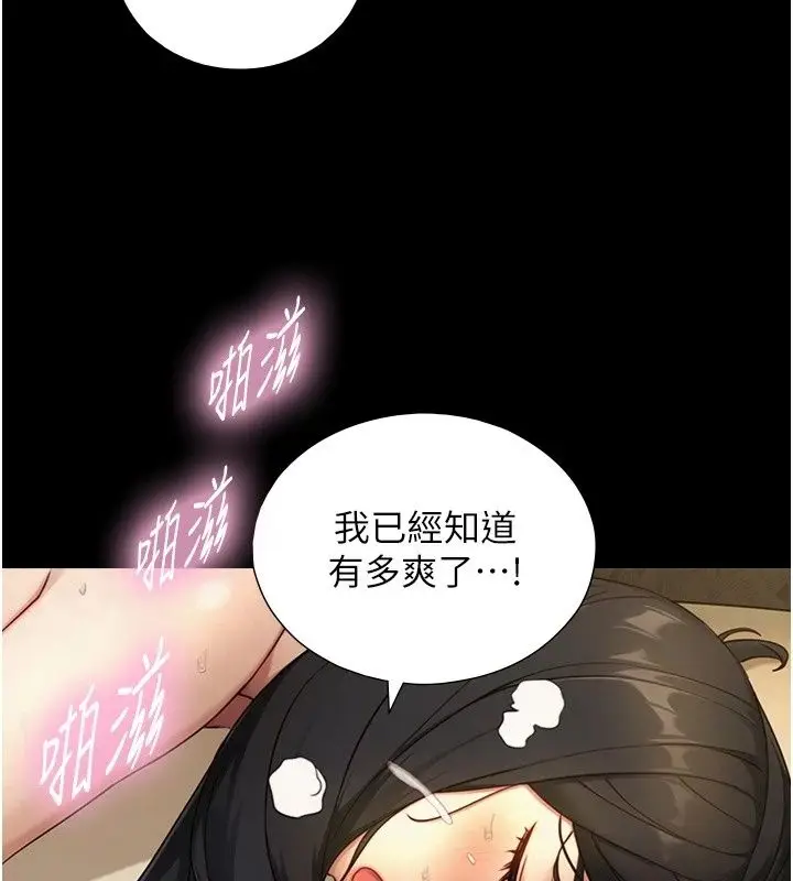漫画《与生巨来》第44话第110张图