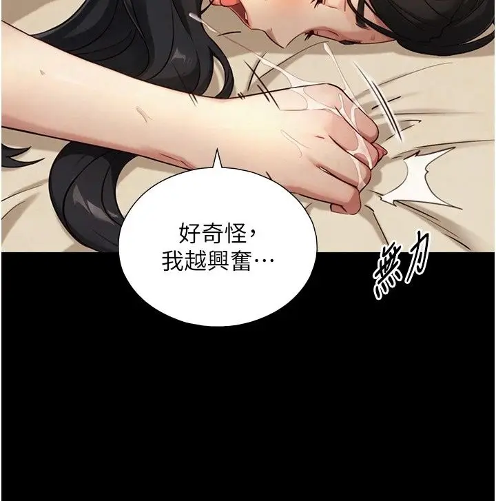 漫画《与生巨来》第44话第111张图