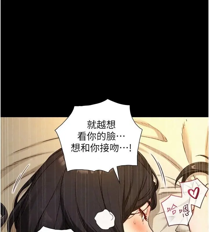 漫画《与生巨来》第44话第112张图