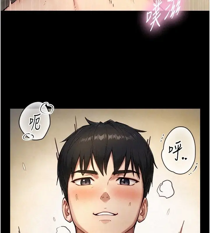 漫画《与生巨来》第44话第114张图