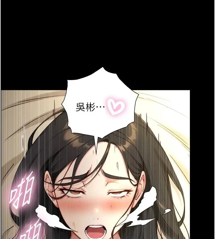 漫画《与生巨来》第44话第127张图