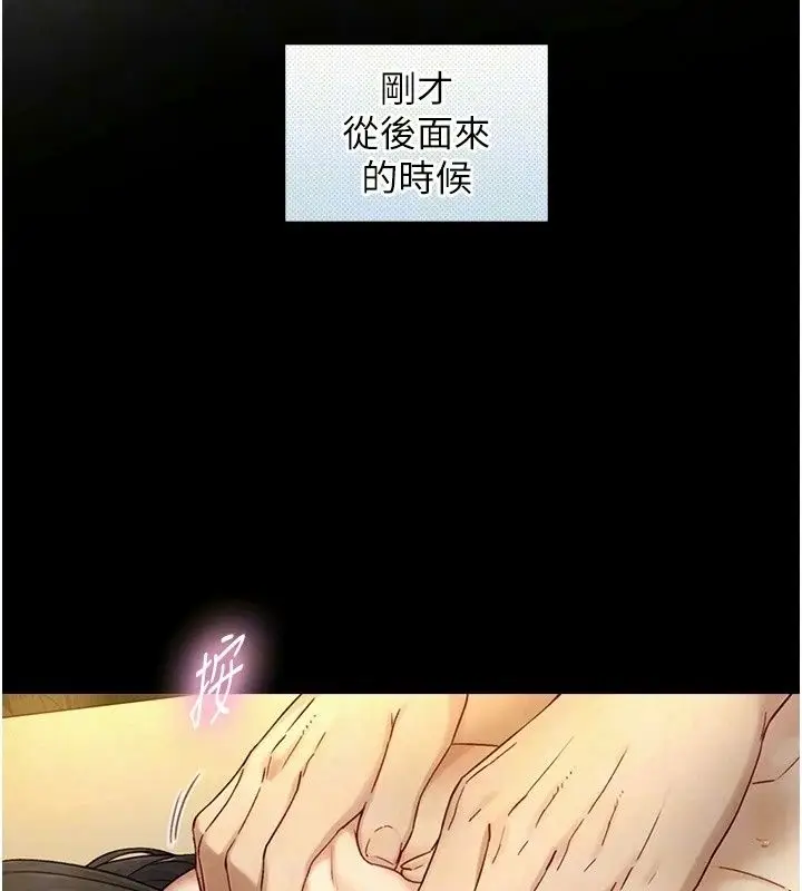 漫画《与生巨来》第44话第14张图