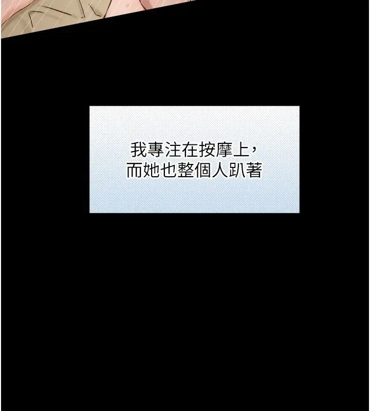 漫画《与生巨来》第44话第17张图