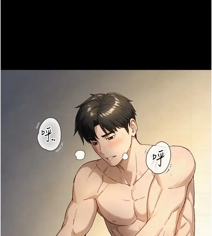 漫画《与生巨来》第44话第18张图