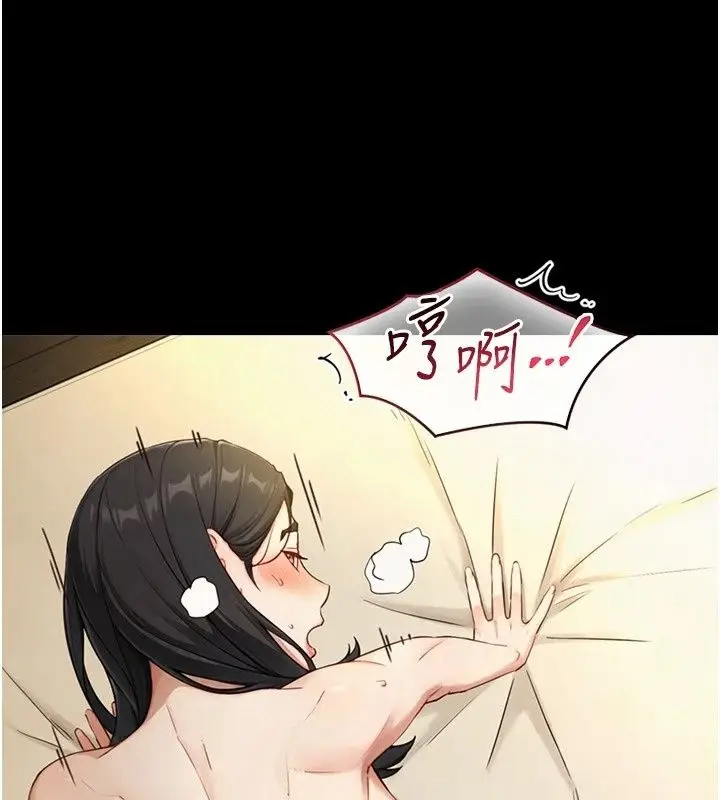 漫画《与生巨来》第44话第20张图