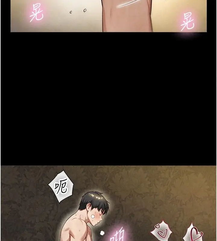 漫画《与生巨来》第44话第25张图