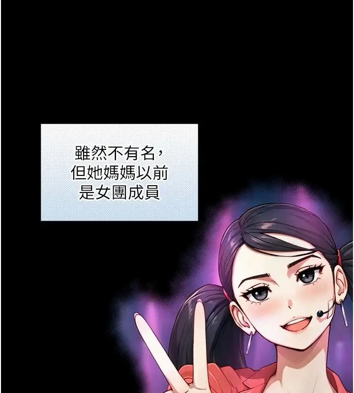 漫画《与生巨来》第44话第29张图