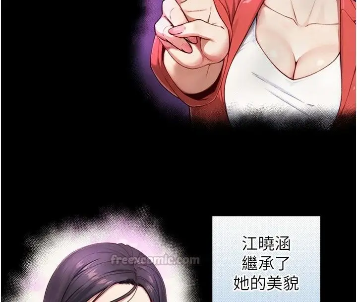 漫画《与生巨来》第44话第30张图