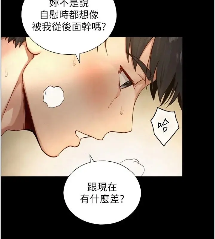 漫画《与生巨来》第44话第38张图