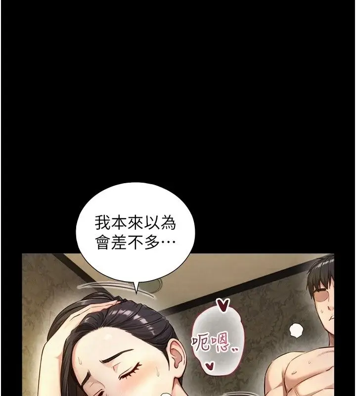 漫画《与生巨来》第44话第39张图