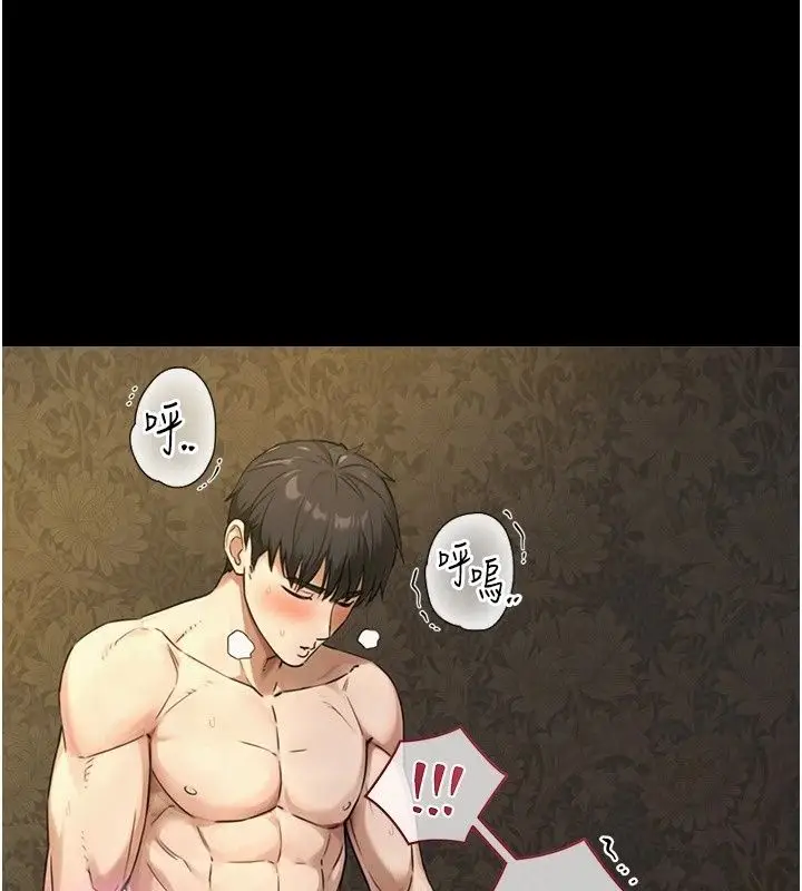 漫画《与生巨来》第44话第4张图