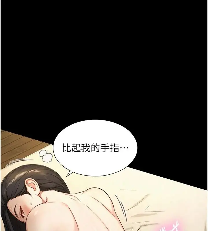 漫画《与生巨来》第44话第42张图