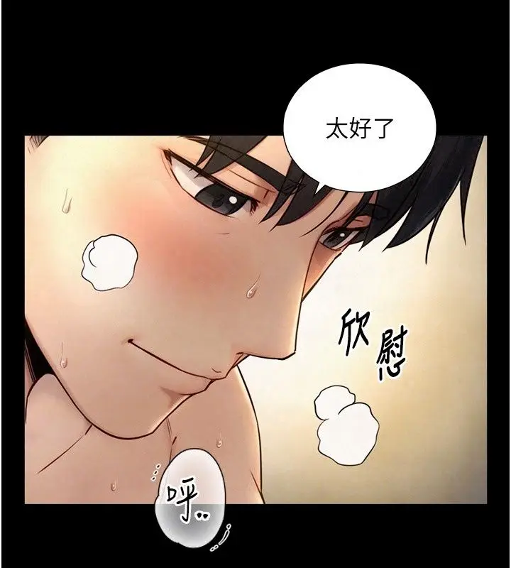 漫画《与生巨来》第44话第46张图