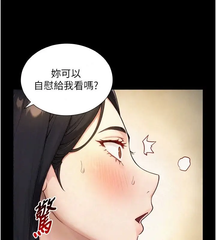 漫画《与生巨来》第44话第47张图