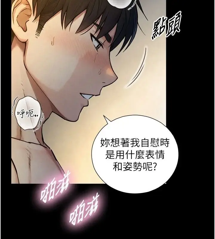 漫画《与生巨来》第44话第51张图