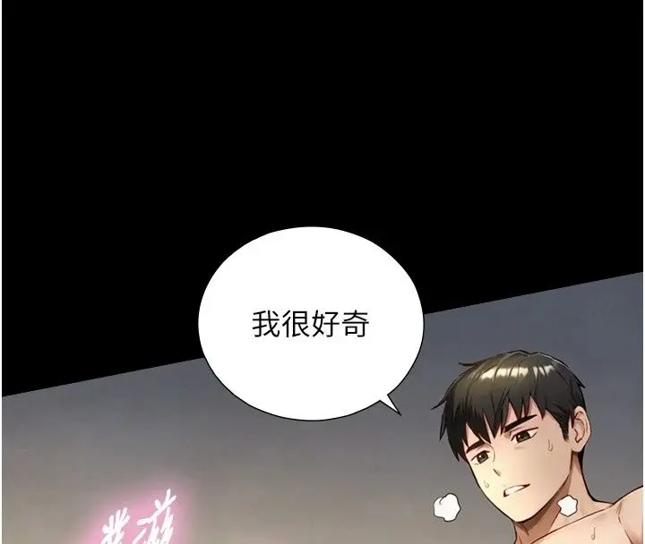 漫画《与生巨来》第44话第52张图