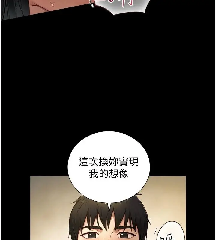 漫画《与生巨来》第44话第54张图