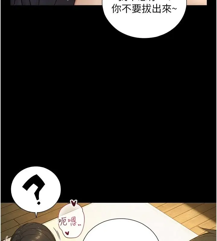 漫画《与生巨来》第44话第57张图