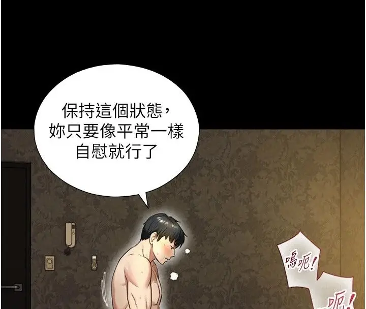 漫画《与生巨来》第44话第59张图