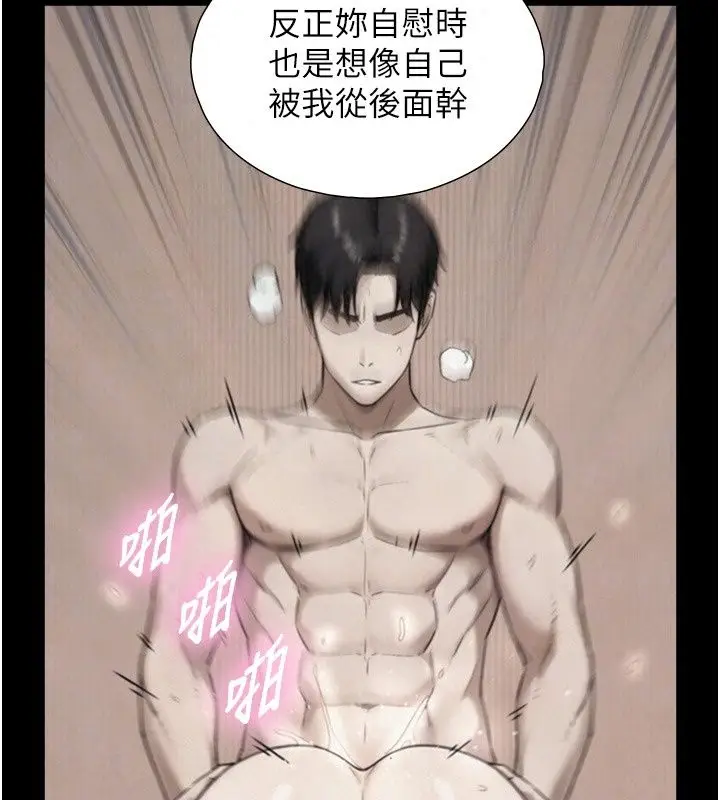 漫画《与生巨来》第44话第61张图