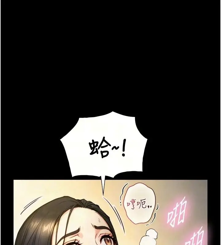 漫画《与生巨来》第44话第67张图