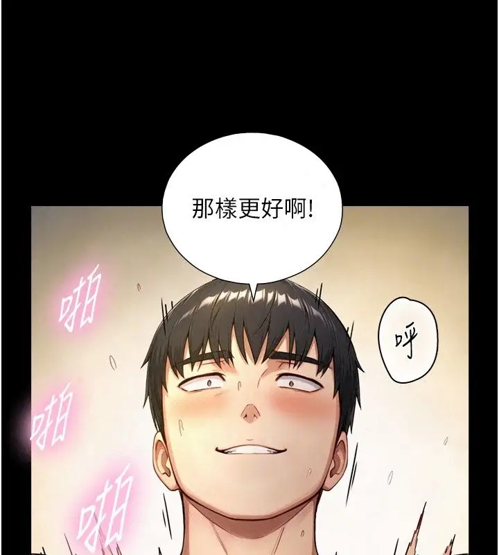 漫画《与生巨来》第44话第70张图