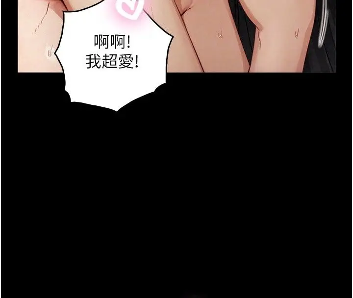 漫画《与生巨来》第44话第73张图