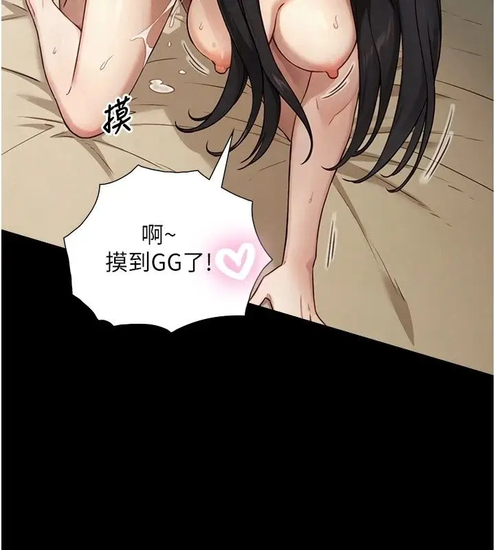 漫画《与生巨来》第44话第77张图