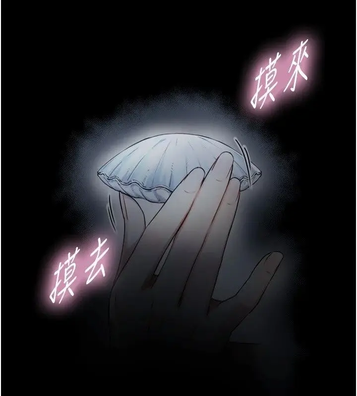 漫画《与生巨来》第44话第78张图