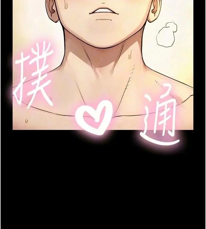 漫画《与生巨来》第44话第9张图