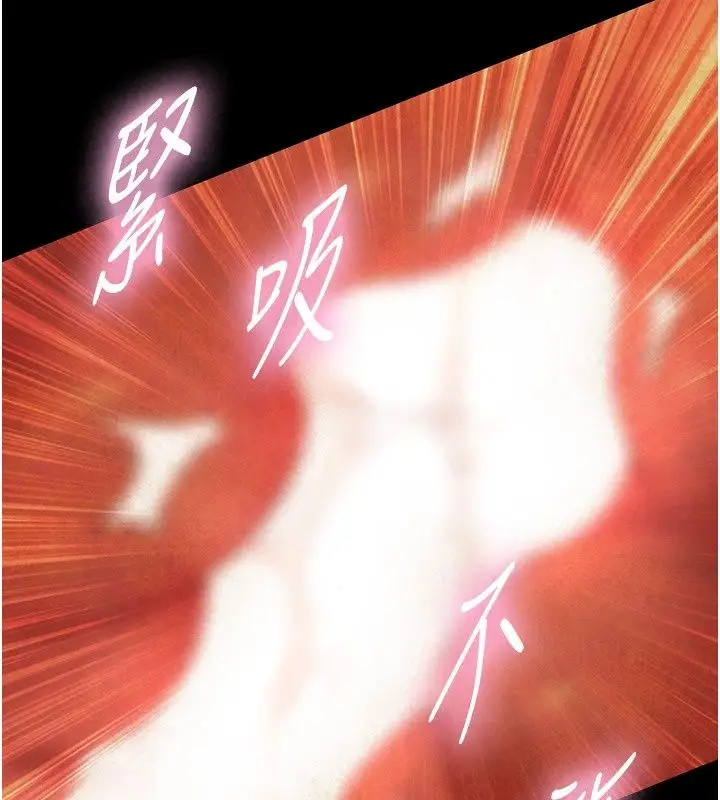 漫画《与生巨来》第44话第92张图