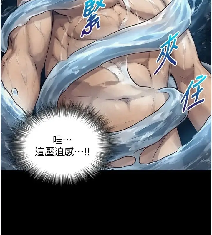 漫画《与生巨来》第44话第96张图