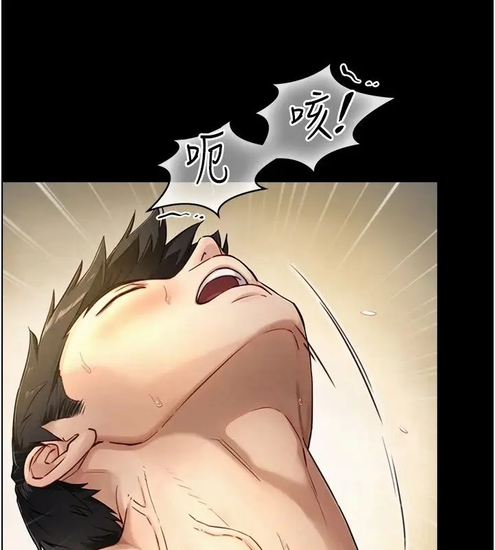 漫画《与生巨来》第44话第98张图