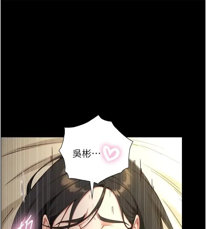 漫画《与生巨来》第45话第1张图