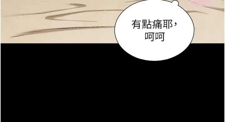 漫画《与生巨来》第45话第100张图