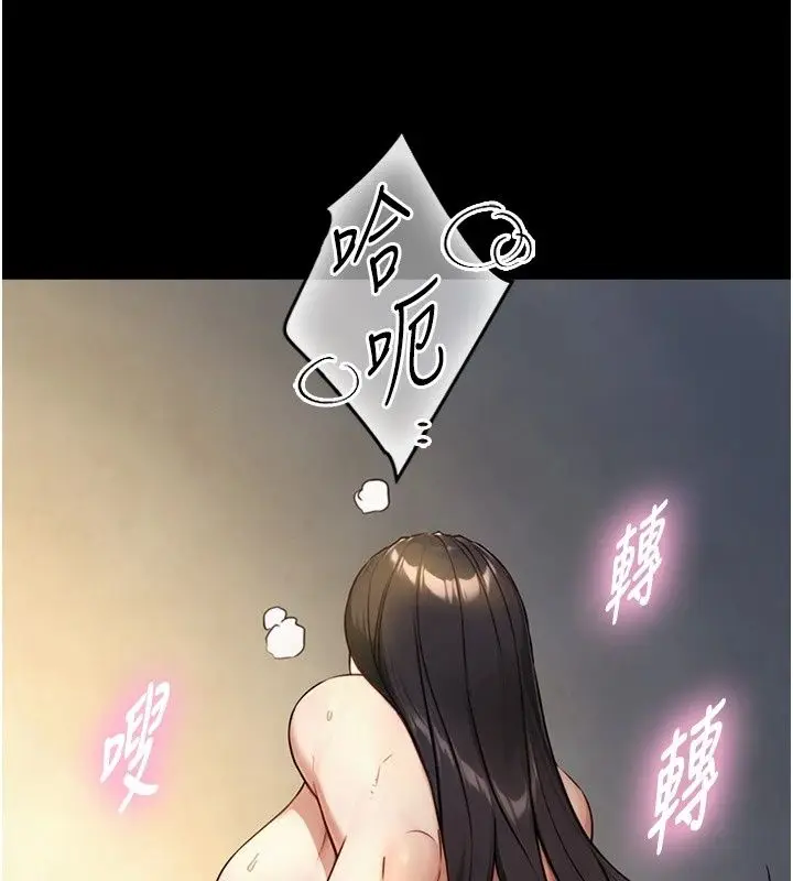 漫画《与生巨来》第45话第111张图