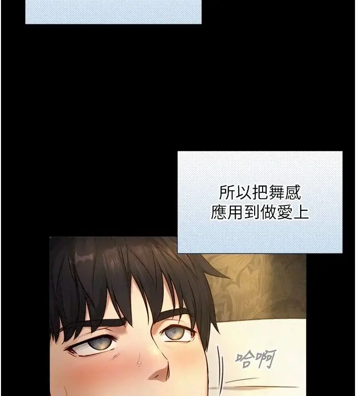 漫画《与生巨来》第45话第118张图