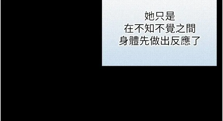 漫画《与生巨来》第45话第122张图
