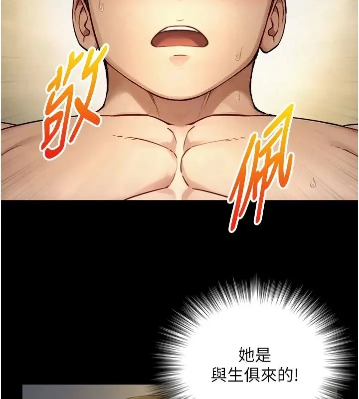 漫画《与生巨来》第45话第124张图