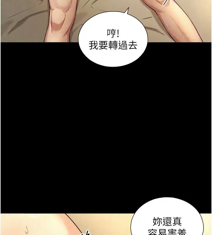 漫画《与生巨来》第45话第128张图