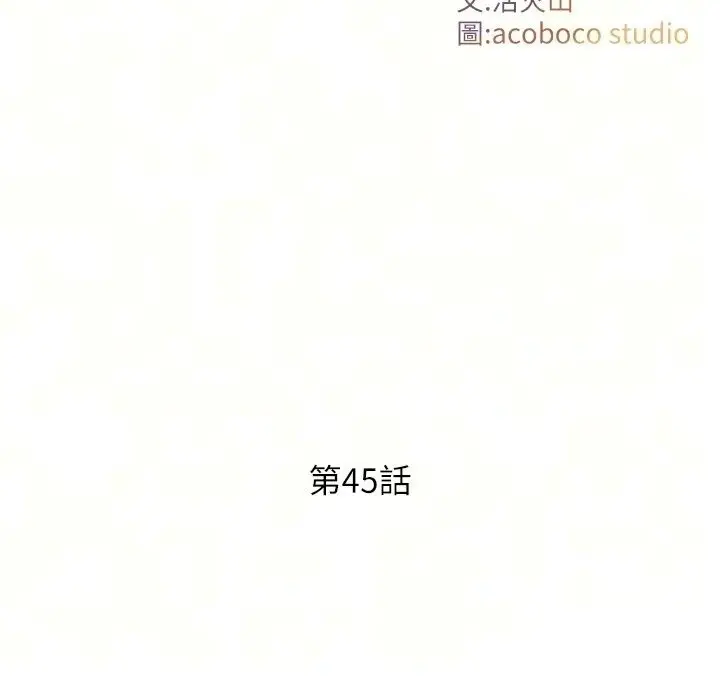 漫画《与生巨来》第45话第17张图