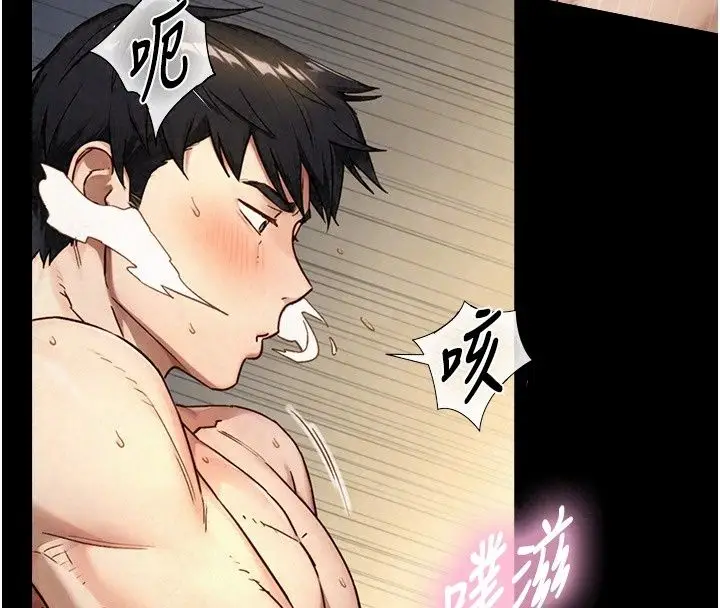 漫画《与生巨来》第45话第21张图